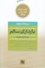 تصویر  بارداري سالم / كليدهاي همسران موفق
