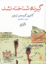 تصویر  گيرنده شناخته نشد