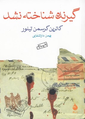 تصویر  گيرنده شناخته نشد