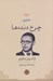 تصویر  چرخ دنده ها