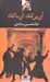 تصویر  آي بي كلاه آي با كلاه