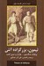 تصویر  تيمون بزرگ زاده آتني / ادبيات داستاني كلاسيك جهان