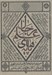 تصویر  پايه هاي علم رجال