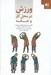تصویر  ورزش در محل كار و خانه