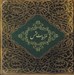 تصویر  غزليات شمس خشتي (با جعبه) / فلزي