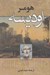 تصویر  اوديسه