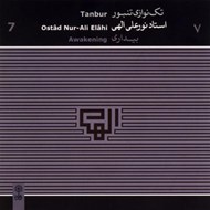تصویر  بيداري (تكنوازي تنبور استاد الهي) / سي دي