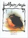 تصویر  مزرعه ي حيوانات (گالينگور)
