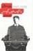 تصویر  ياكوب فون گونتن (يادداشت هاي روزانه)