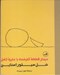 تصویر  ديدار قطعه گمشده با دايره كامل