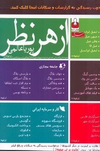 تصویر  از هر نظر