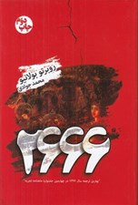 تصویر  2666