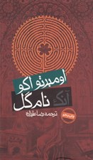تصویر  آنك نام گل