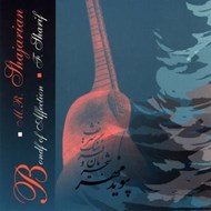 تصویر  پيوند مهر (سي دي)