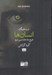 تصویر  انسان ها هيچ جا خانه نمي شود