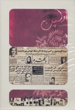 تصویر  ولپن دكلره (دي وي دي تئاتر)