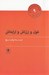تصویر  غول و زنش و ارابه اش