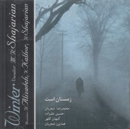 تصویر  زمستان است (سي دي)