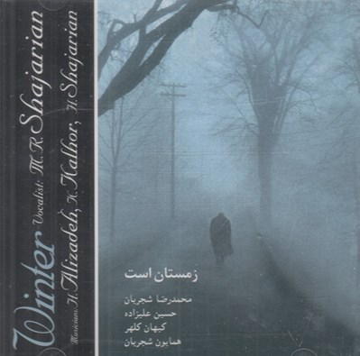 تصویر  زمستان است (سي دي)