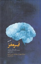 تصویر  ابر مغز