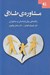 تصویر  مشاوره ي طلاق