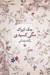 تصویر  مگي كسيدي