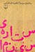 تصویر  ستاره ي سينما