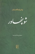تصویر  شوپنهاور