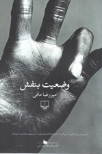 تصویر  وضعيت بنفش
