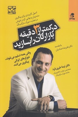 تصویر  در كمتر از 3 دقيقه بازارتان را بسازيد