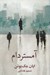 تصویر  آمستردام