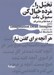 تصویر  تخيل را مرده حساب كن