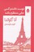 تصویر  دوست داشتم كسي جايي منتظرم باشد #