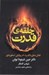 تصویر  حلقه ي قدرت