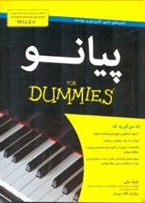 تصویر  پيانو / كتاب هاي داميز
