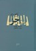 تصویر  تئوري هارموني و فرم در موزيك جز