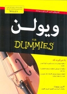 تصویر  ويولن / كتاب هاي داميز (با سي دي)