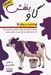 تصویر  گاو بنفش (بازاريابي موفقيت)