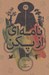 تصویر  نامه اي از پكن