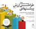 تصویر  طراحي ارزش پيشنهادي (چگونه محصولات و خدماتي خلق كنيم كه مشتري خواهان آن باشد)