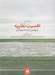 تصویر  اهميت نظريه (از پوليس تا پسامدرنيسم)