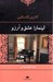 تصویر  لينمارا عشق و آرزو