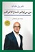 تصویر  من مي توانم شما را لاغر كنم