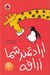 تصویر  ارادتمند شما زرافه