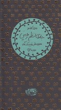 تصویر  جادوي نظم ژاپني (معجزه ي نظم در تغيير سبك زندگي)