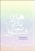 تصویر  هنر بازي نماد فستيوال