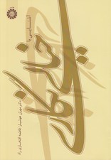 تصویر  آشنايي با خيالي نگاري (همراه با سي دي)