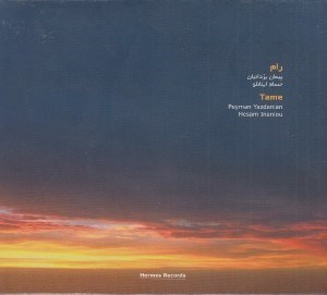 تصویر  رام (سي دي)