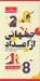 تصویر  جهاني از اعداد