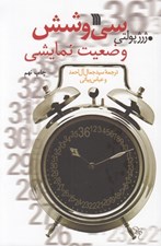 تصویر  سي و شش وضعيت نمايشي